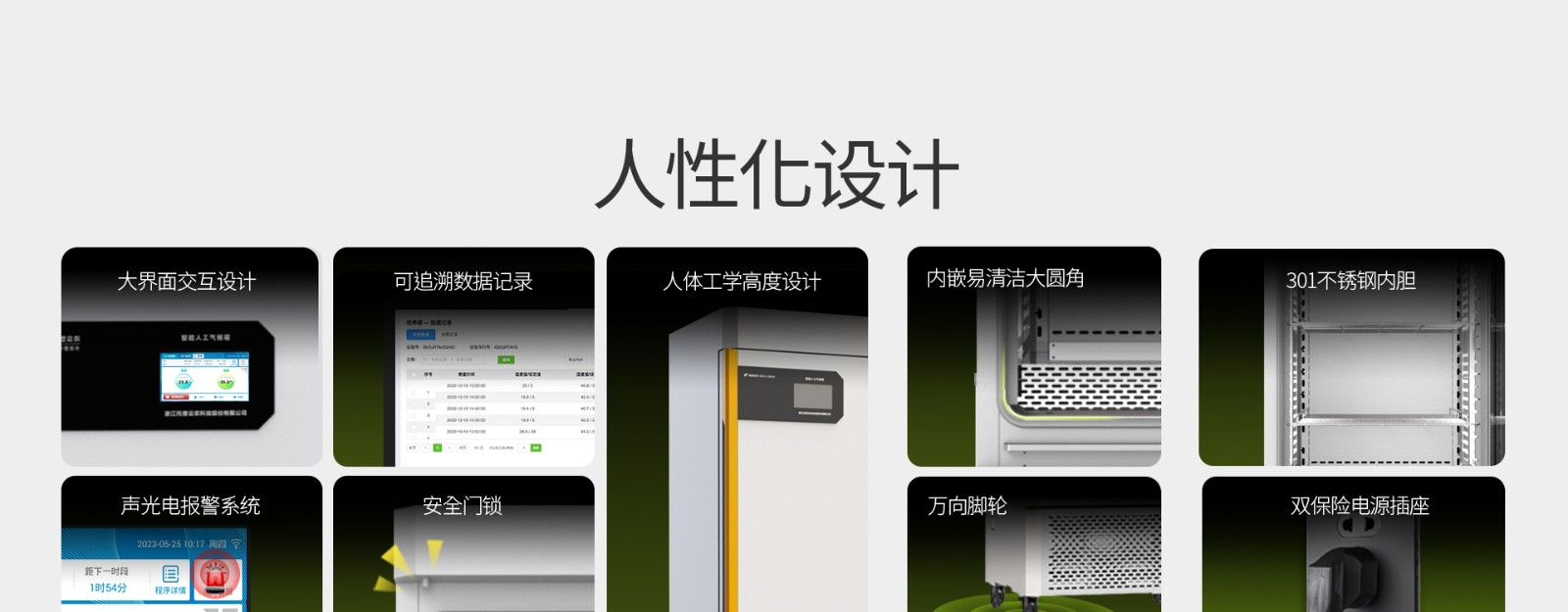 智能種子低溫低濕儲藏柜 智能種子低溫低濕儲藏柜