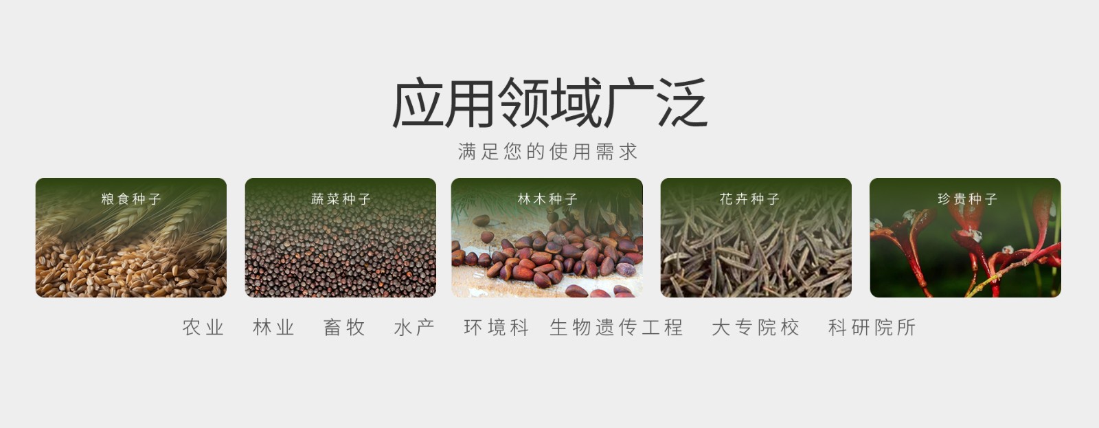 智能種子低溫低濕儲藏柜 智能種子低溫低濕儲藏柜