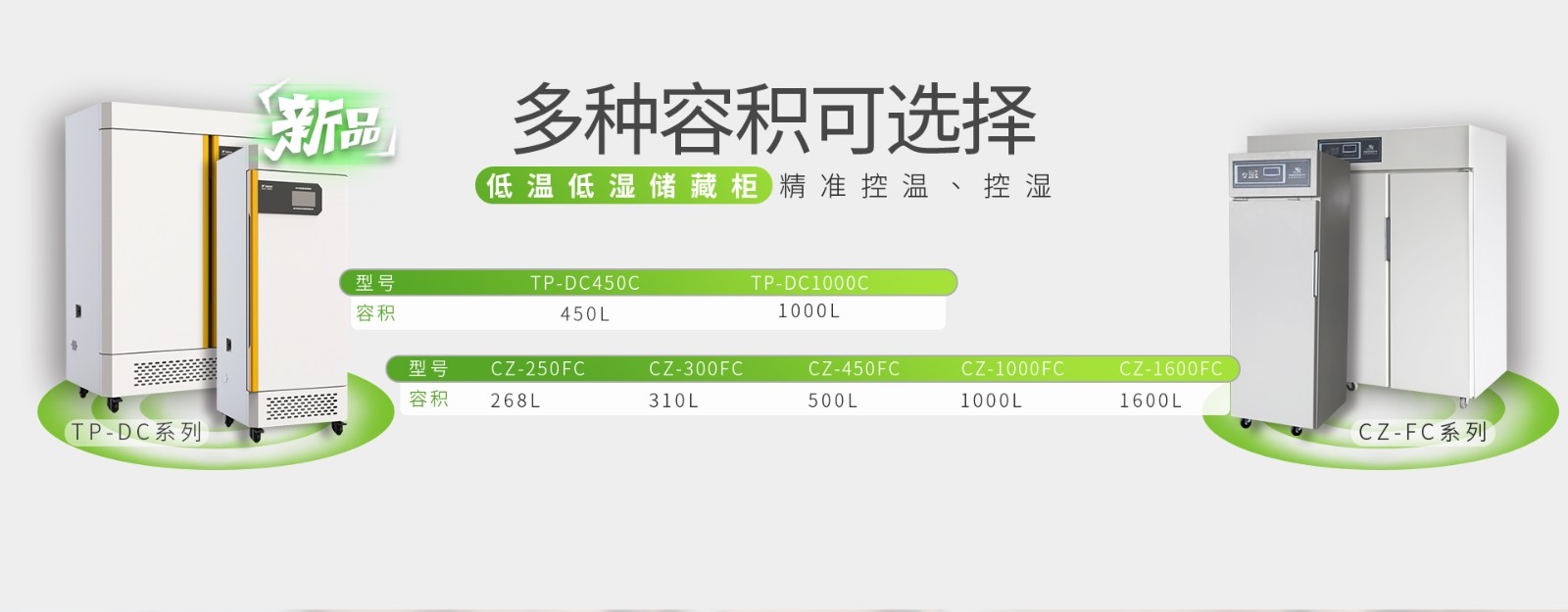 智能種子低溫低濕儲藏柜 智能種子低溫低濕儲藏柜